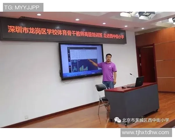 体育教师专业技能培训的收获与反思总结分享